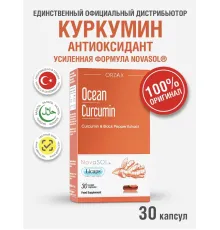 ORZAX Ocean Curcumin 30cap