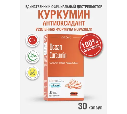 ORZAX Ocean Curcumin 30cap