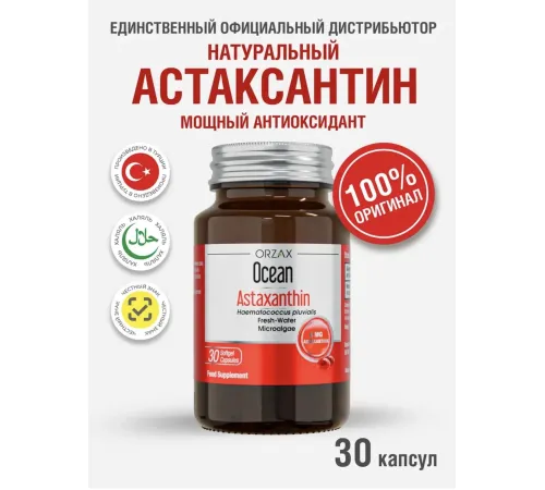 ORZAX Ocean Astaxanthin 30cap