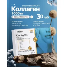Orzax  Day2Day Collagen Beauty elastin 30 Tablet