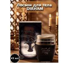 ARD AL ZAAFARAN Dirham  лосьон для рук и тела