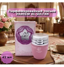 ARD AL ZAAFARAN Hareem al sultan лосьон для рук и тела
