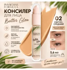 Physicians Formula Консилер стойкий Butter Glow Тон 02 Светло-средний 5.6 мл