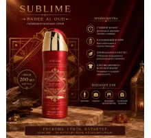 Lattafa дезодорант Bade Al Oud Sublime 200ml