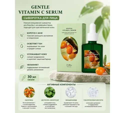 Dr Althea Vit C Serum 30ml