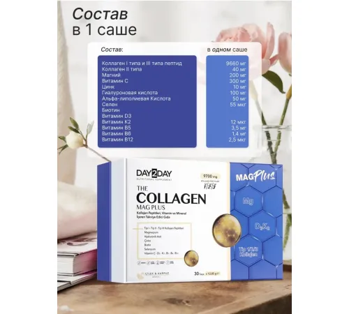 Orzax D2D Collagen Mag Plus 10т 30sashe