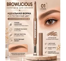 Love Generation Карандаш автоматический для бровей Browlicious 01 Светло-коричневый теплый