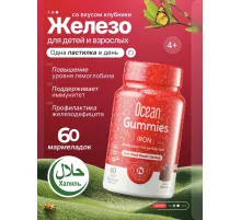 ORZAX Ocean Gummies IRON 60g