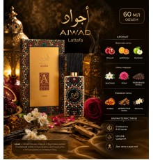 Lattafa AJWAD 100ml