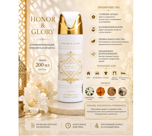 Lattafa дезодорант Bade Al Oud Honor & Glory 200ml