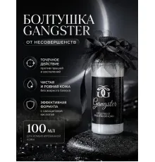 Болтушка Gangster маленькая