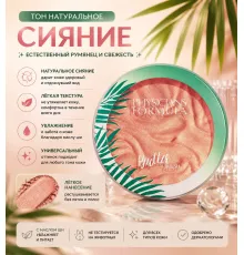 Physicians Formula Румяна с маслом мурумуру Butter Blush Ripe Peach Тон натуральное сияние, 5,5г