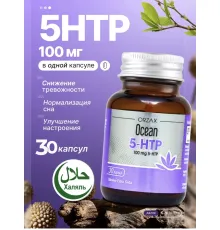 ORZAX Ocean 5-HTP 30 kap