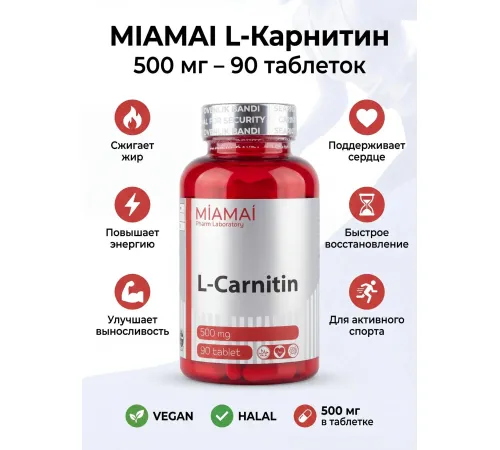 Miamai L-Carnitine