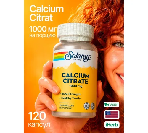 Solaray Calcium Citrate 1000 мг 120 капс Цитрат кальция