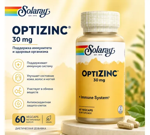 Solaray OptiZinc 30 мг 60 капсул препарат цинка с витамином В6
