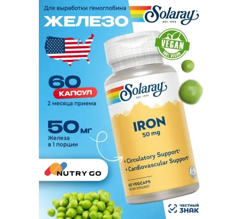 Solaray, Iron (Железо), 50 мг, 60 капсул