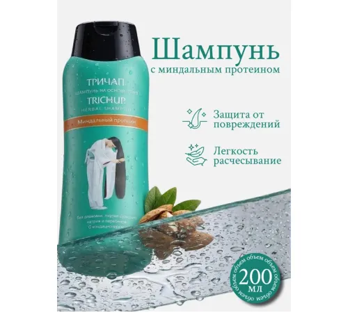 Trichup шампунь миндальный протеин 200мл