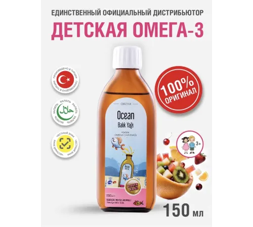 ORZAX Ocean Fish oil 150ml мультифрукт