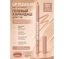 Love Generation Lip Pleasure Карандаш для губ гелевый тон 01 Светло-бежевый 1.35 гр