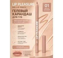 Love Generation Lip Pleasure Карандаш для губ гелевый тон 01 Светло-бежевый 1.35 гр