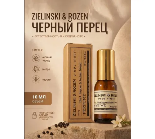Zielinski & Rozen Black Pepper Amber Neroli Perfume 10 ml