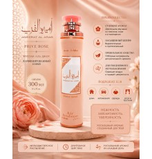 Lattafa Air Fresher Ameerat Al Arab Prive Rose  300ml