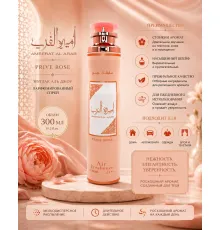 Lattafa Air Fresher Ameerat Al Arab Prive Rose  300ml