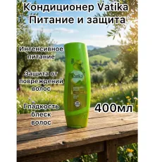 Vatika кондиционер Olive and Henna