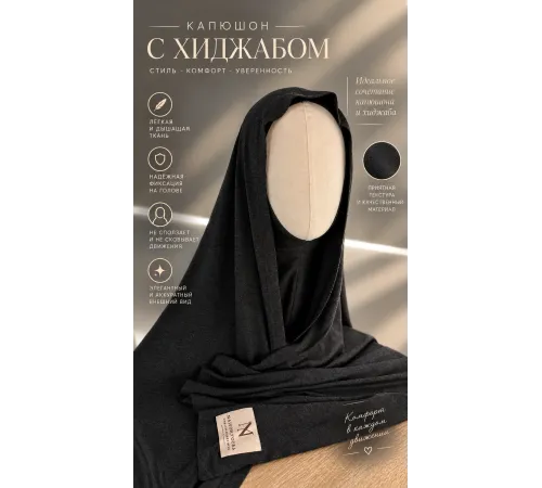 Maison Noora Капюшон
