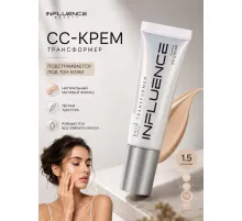 Influence Beauty Transformer СС-крем  невесомое покрытие тон 1.5 Бежевый 25 мл