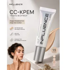 Influence Beauty Transformer СС-крем  невесомое покрытие тон 1.5 Бежевый 25 мл