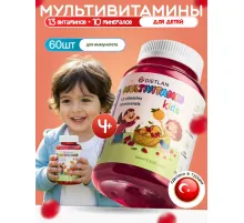 Dietlan Multivitamin kids 60 gummies