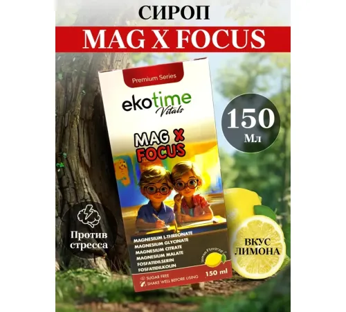 Ekotime Mag X focus 150ml