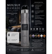 AAZ Air Fresher Mousuf Ramadi 300ml