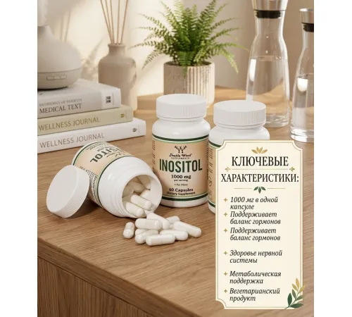Double Wood INOSITOL 1000mg 60cap