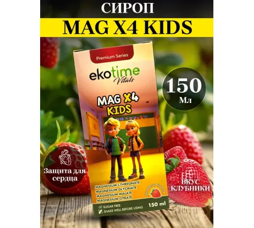 Ekotime Mag 4x kids 150ml