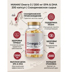 Miamai Omega Nordic fish 1200mg 200 softgel
