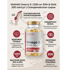 Miamai Omega Nordic fish 1200mg 200 softgel