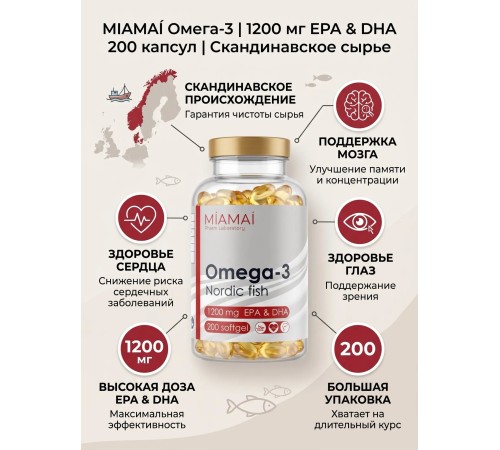 Miamai Omega Nordic fish 1200mg 200 softgel
