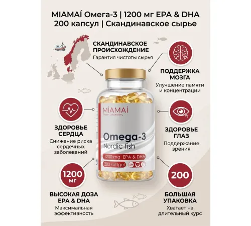 Miamai Omega Nordic fish 1200mg 200 softgel