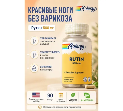 Solaray Rutin 500mg 90kap