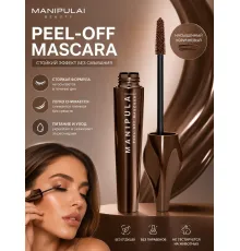 Influence Beauty Manipula Тушь для ресниц тон 02 Медный коричневый 10мл