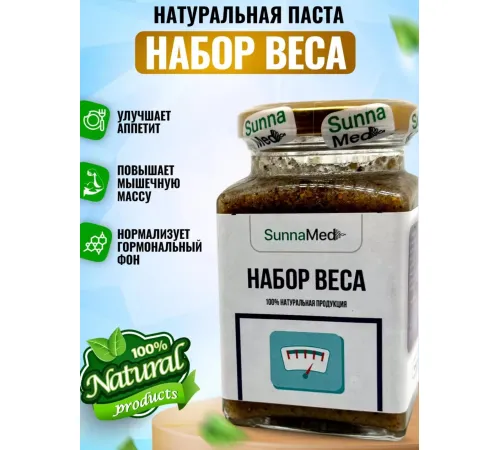 Sunna Med Смесь Набор веса