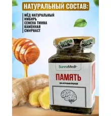 Sunna Med Смесь Память
