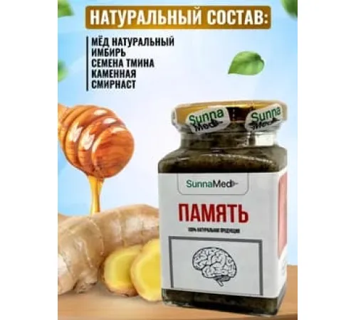 Sunna Med Смесь Память