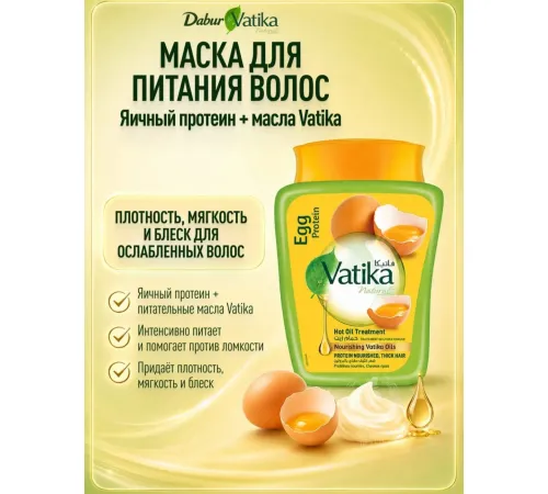 Vatika Маска для волос   Egg Protein