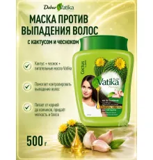 Vatika Маска для волос CACTUS  GARLIC