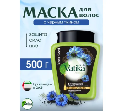 Vatika Маска для волос   BLACK SEED