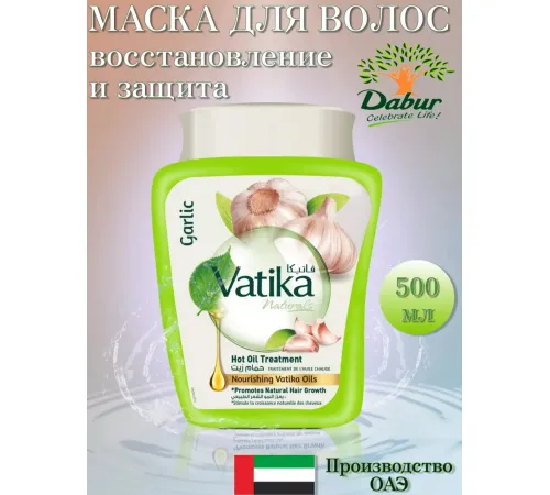 Vatika Маска для волос   GARLIC